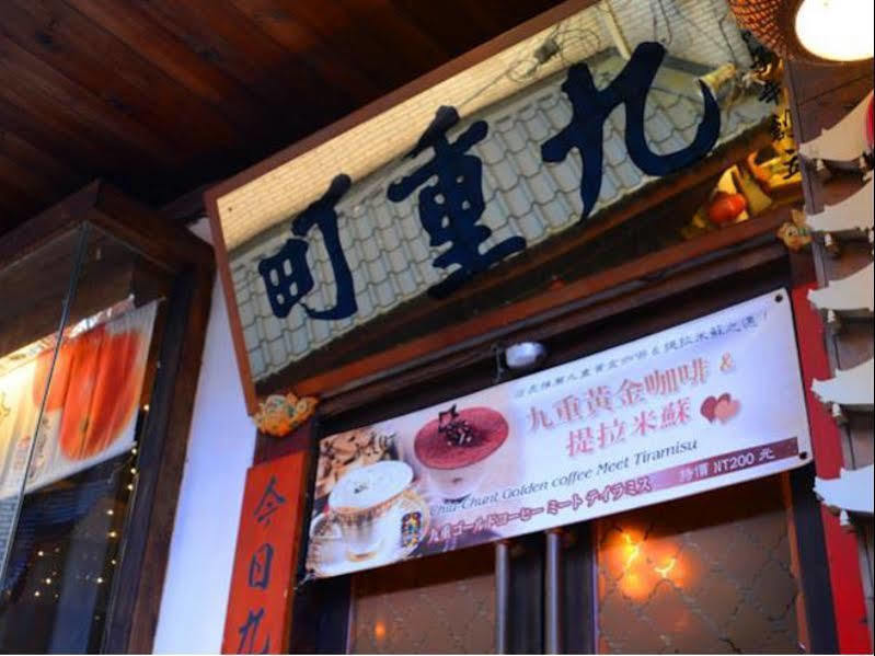 Chiu Chunt Dint B&B Jiufen Dış mekan fotoğraf